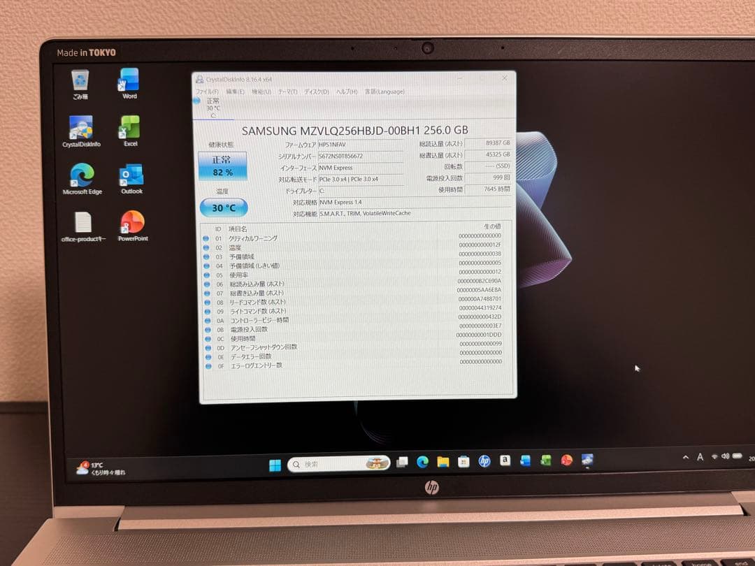 累積7645 HP 450/G9 8GB 256GB Office 指紋認証