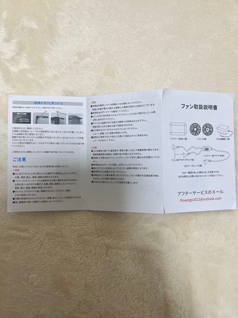 43V ファンバッテリー 新品 空調服 軽量 暑さ対策