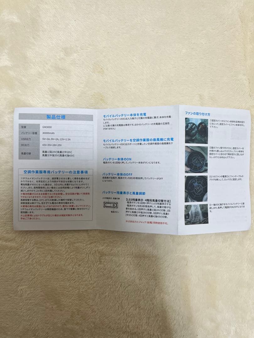 43V ファンバッテリー 新品 空調服 軽量 暑さ対策