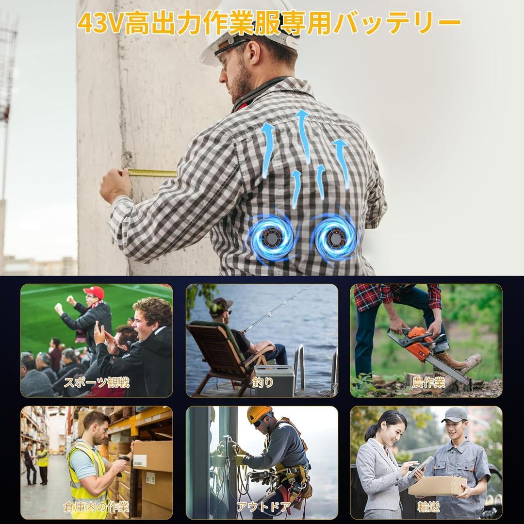 43V ファンバッテリー 新品 空調服 軽量 暑さ対策