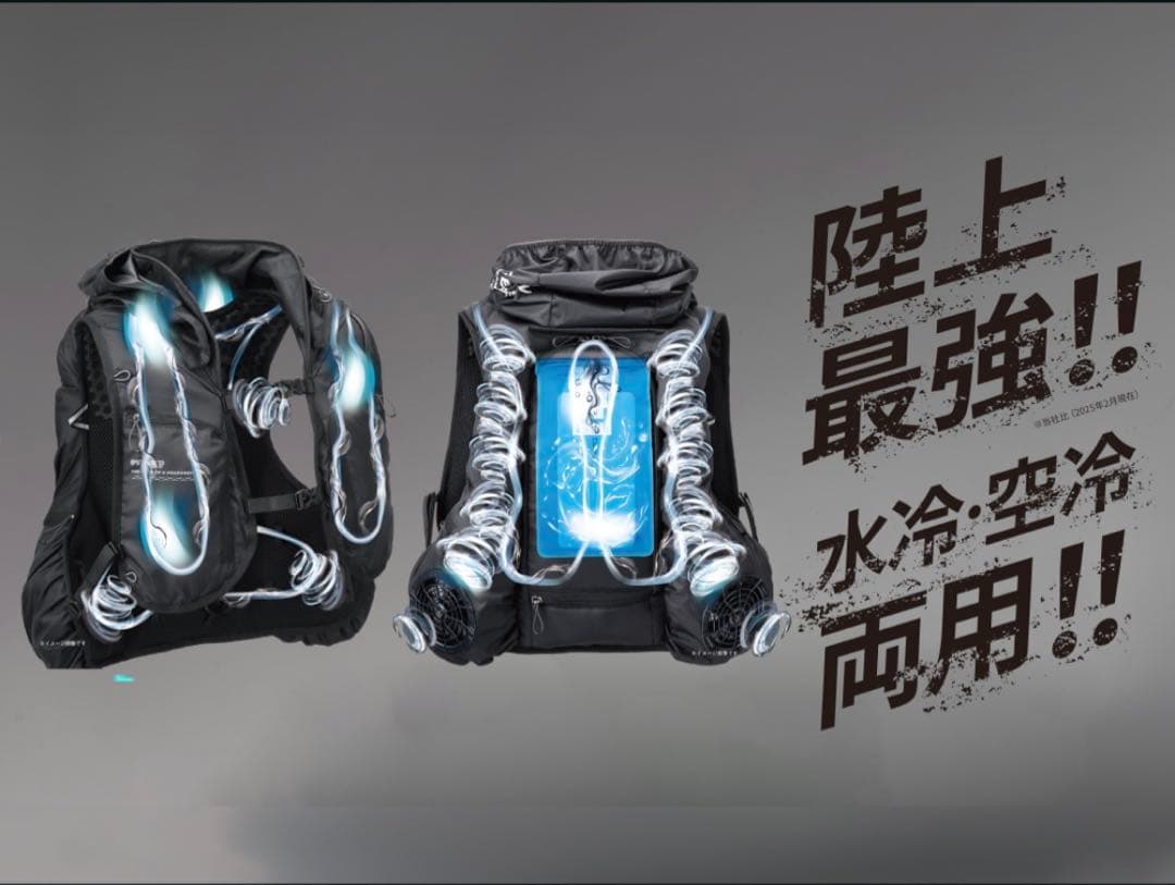 アイスマン ハイブリッド プロ 山真製鋸 2025年 新作 空調 水冷服 ファン