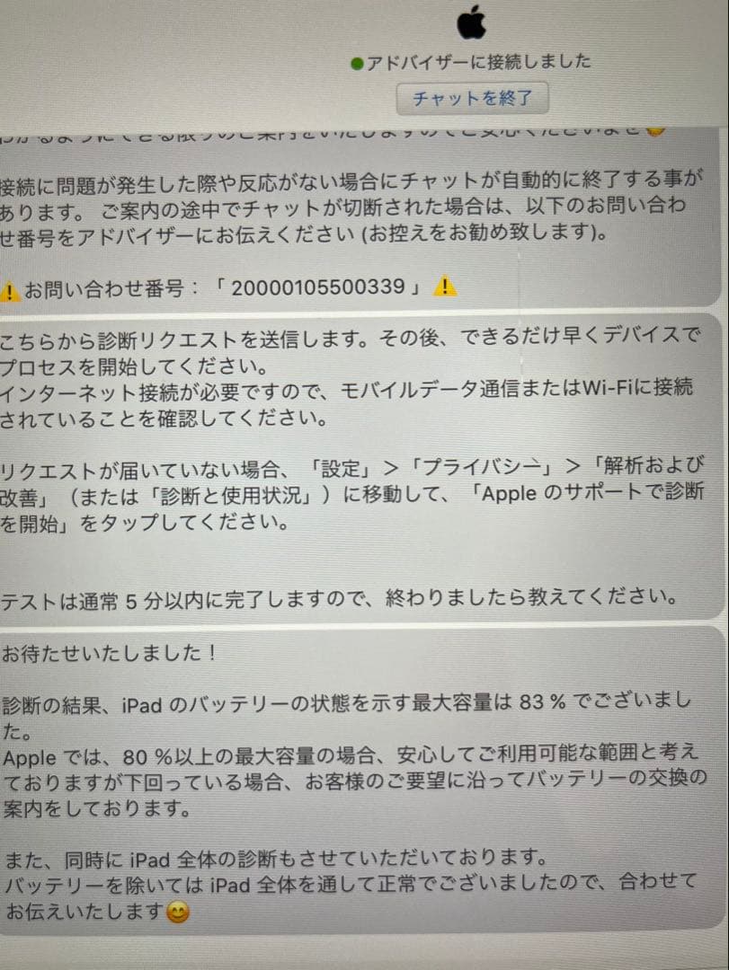 美*雪様 iPad Air 第3世代　ホワイト