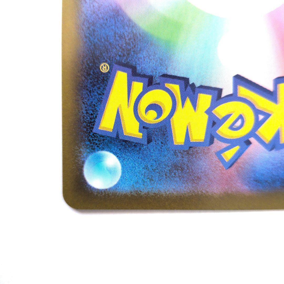 ポケモンカード オドリドリex SAR M2 111/080 インフェルノX