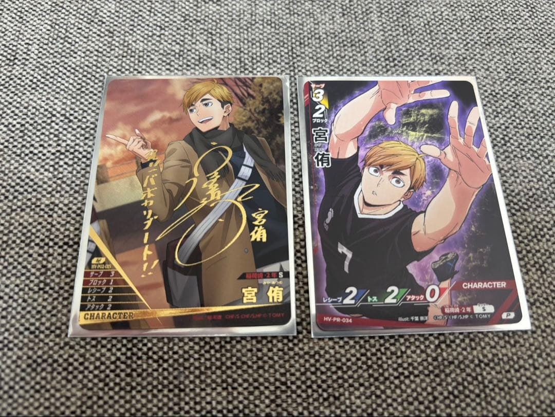 【7♡】(24時間限定特価)ハイキューバボカ宮侑サインカード