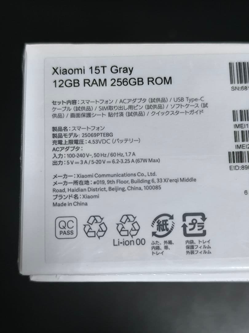 Xiaomi 15T 12GB RAM 256GB ROM 本体