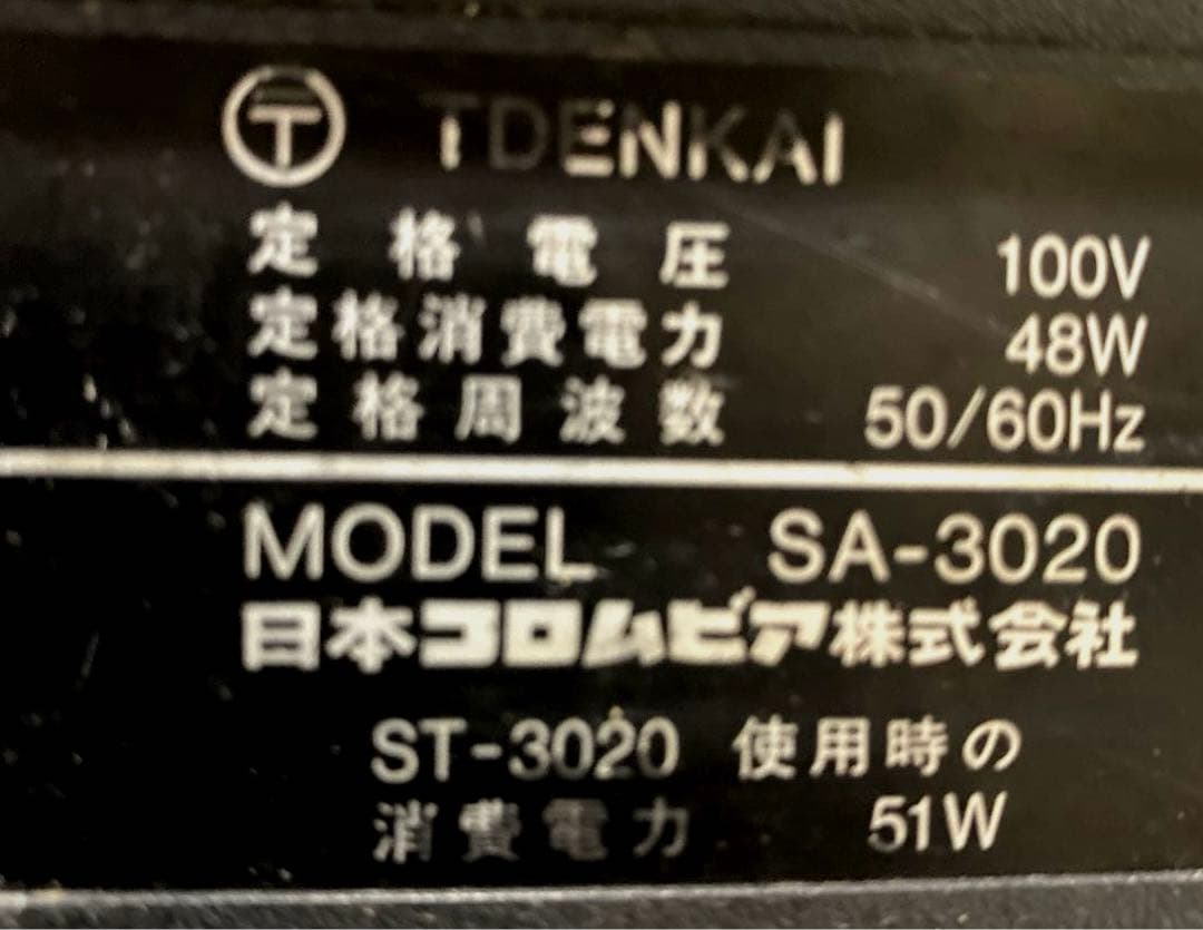 COLUMBIA プリメインアンプ SA-3020 DENON 日本コロムビア