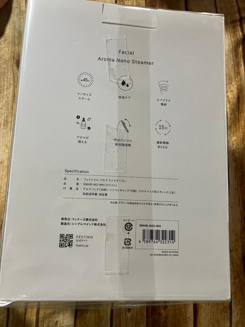 （新品おまけつき）フェスティノ　フェイシャル アロマ ナノスチーマー