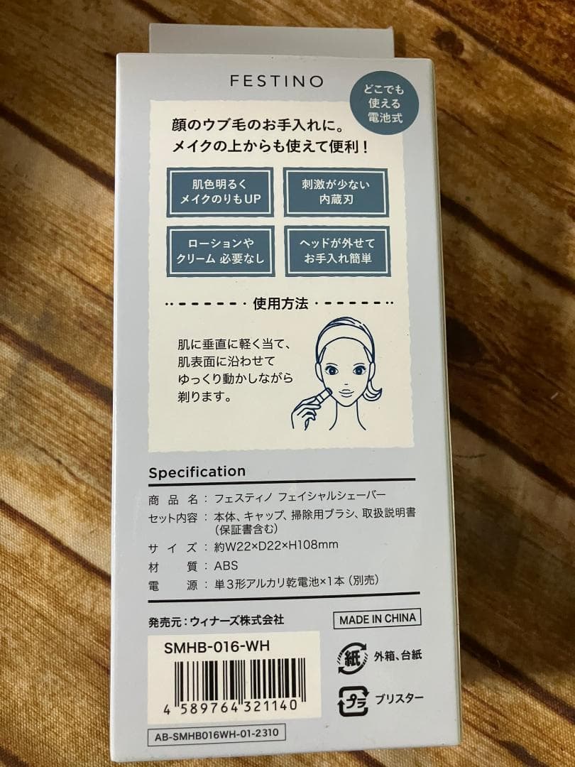 （新品おまけつき）フェスティノ　フェイシャル アロマ ナノスチーマー