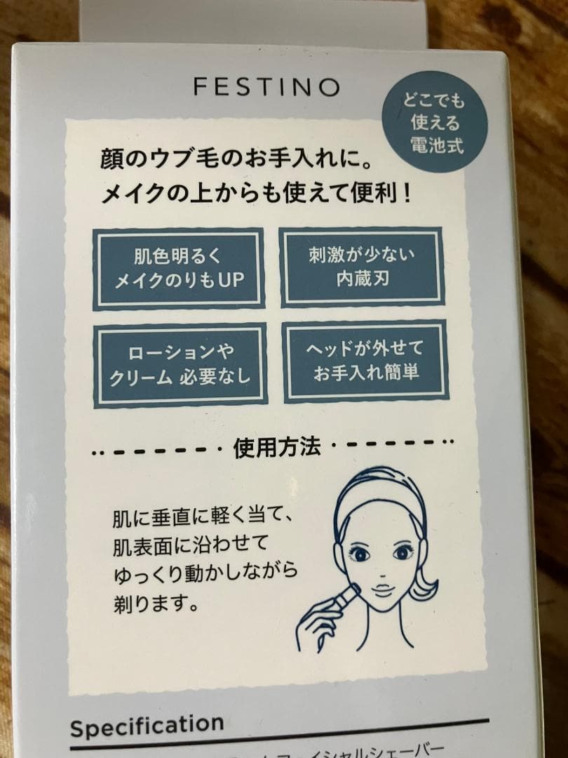（新品おまけつき）フェスティノ　フェイシャル アロマ ナノスチーマー