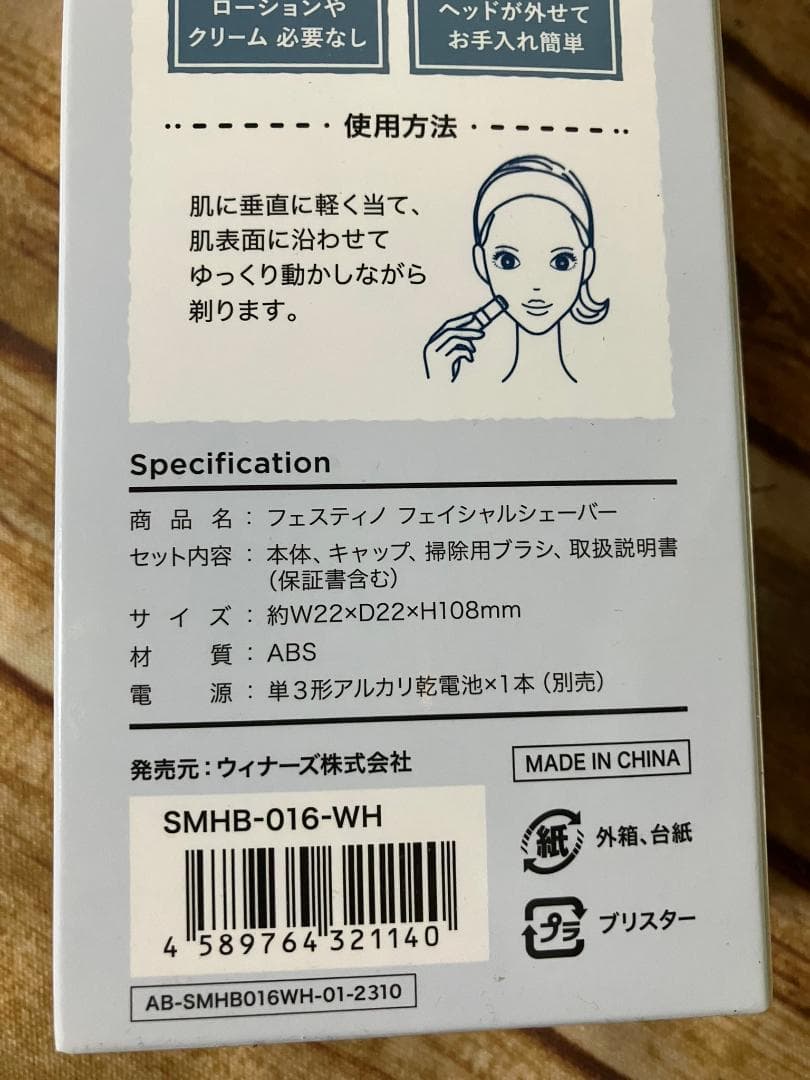 （新品おまけつき）フェスティノ　フェイシャル アロマ ナノスチーマー