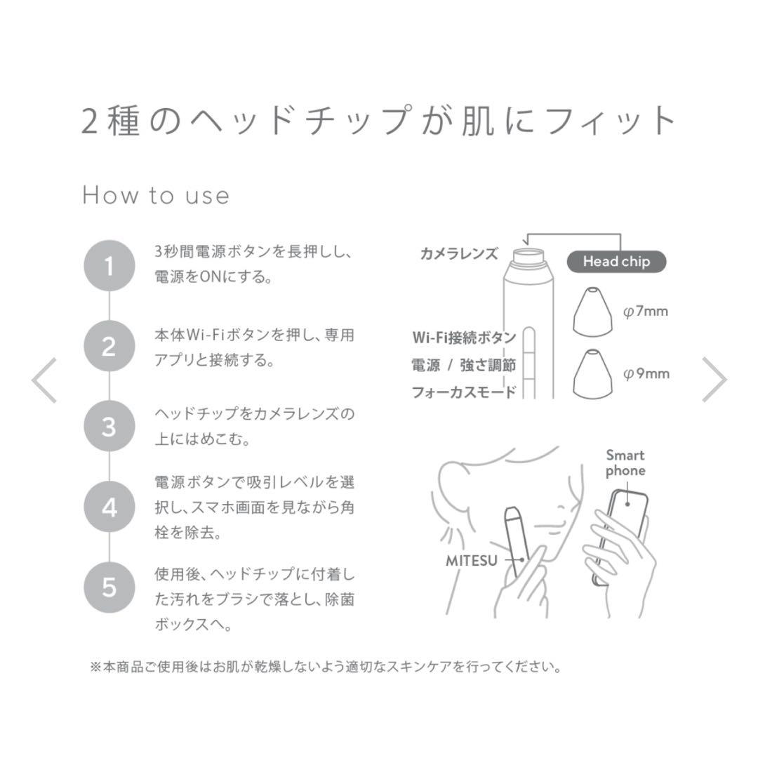 【新品・未開封】 ミテス 毛穴吸引器 エステサロン MITESU 毛穴　皮脂