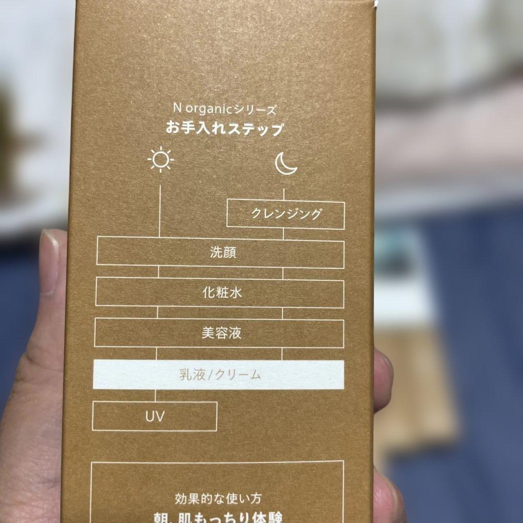 N organic 6点セット