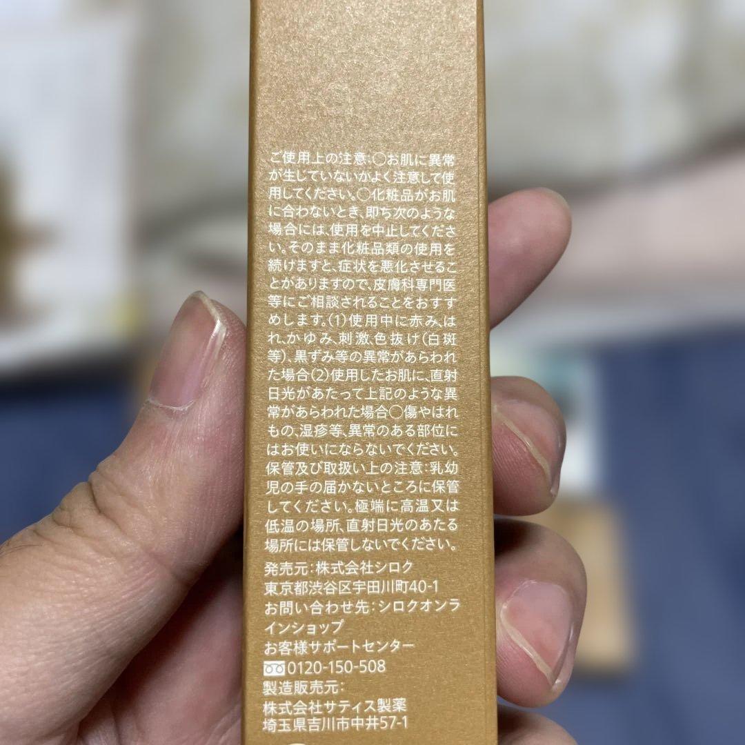 N organic 6点セット