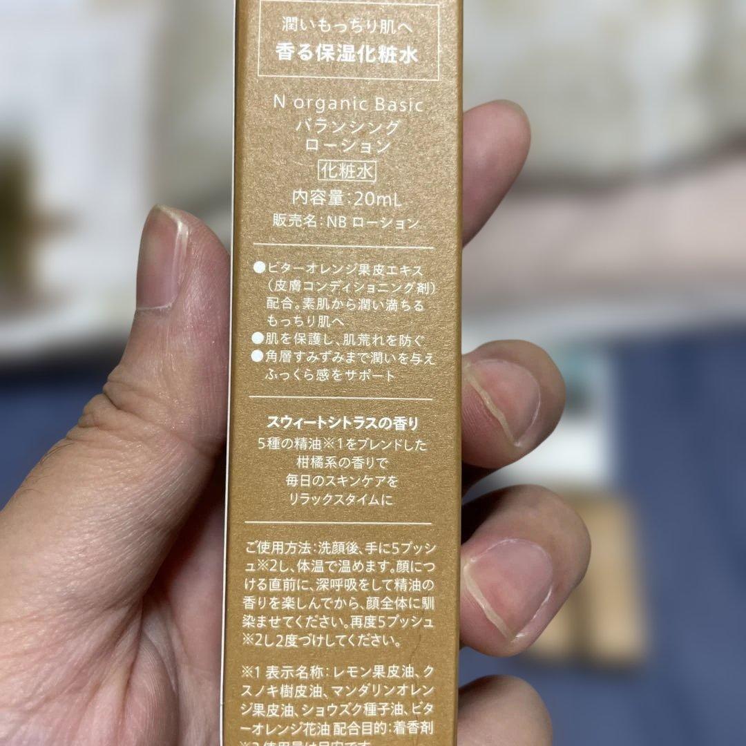 N organic 6点セット