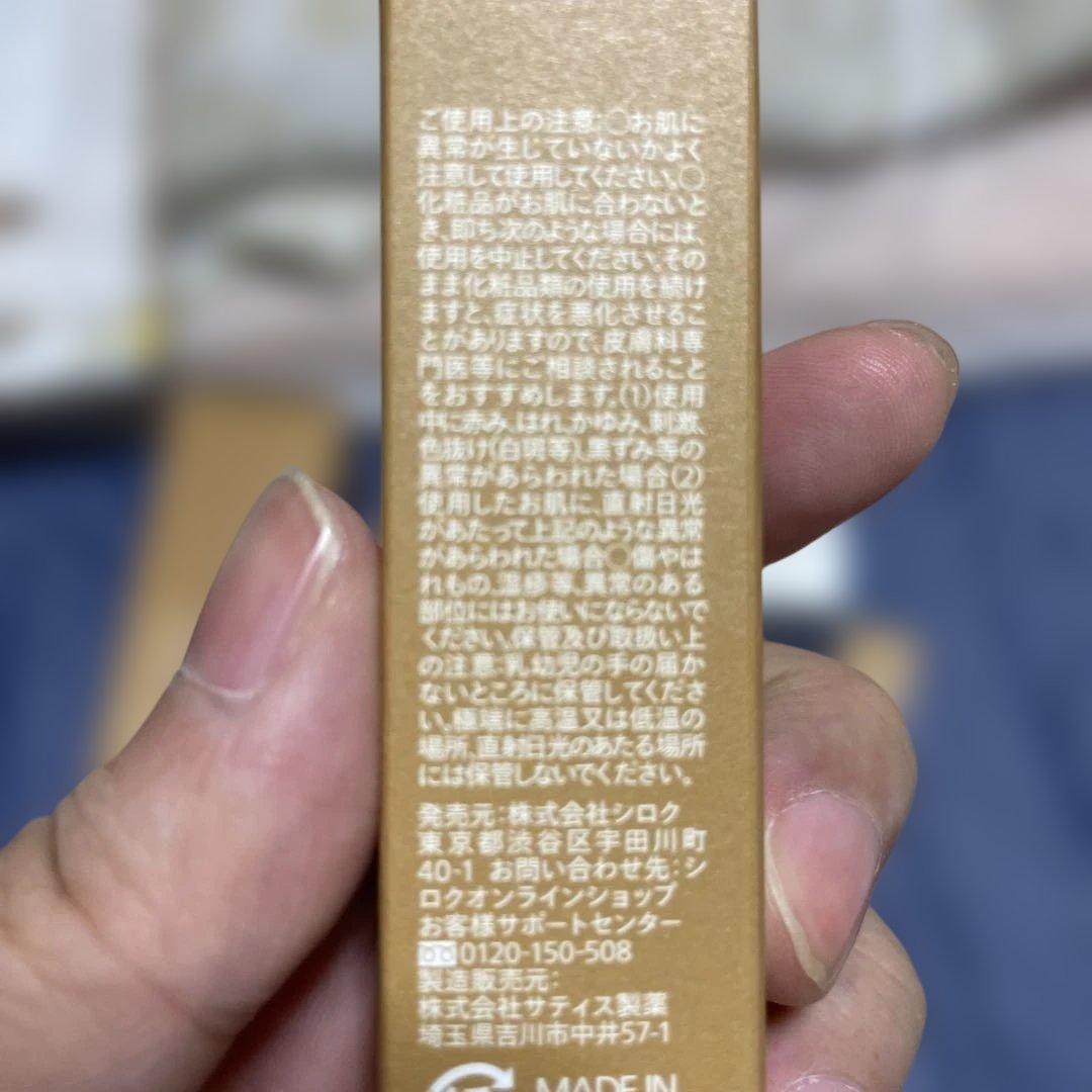 N organic 6点セット