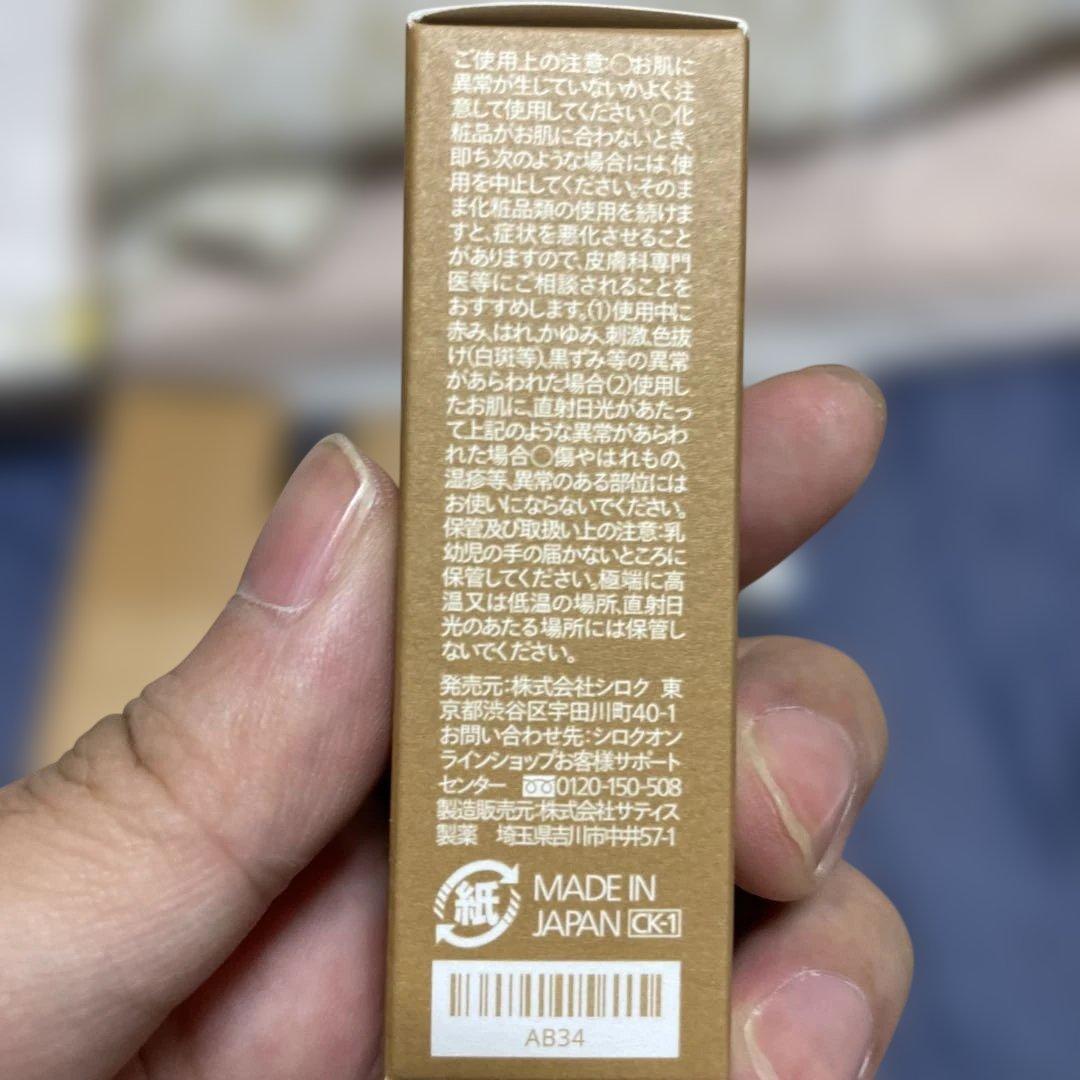 N organic 6点セット