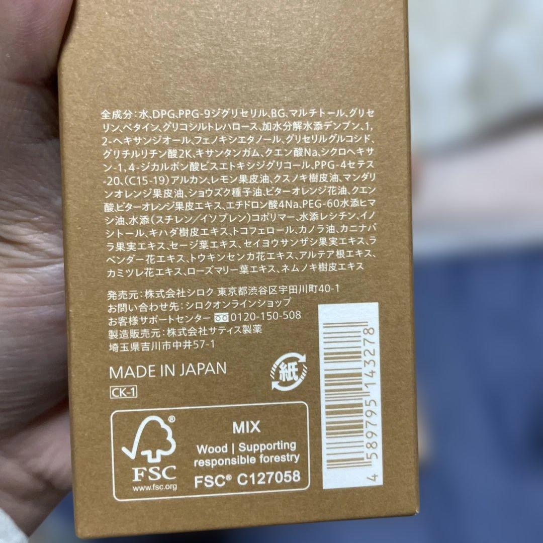 N organic 6点セット