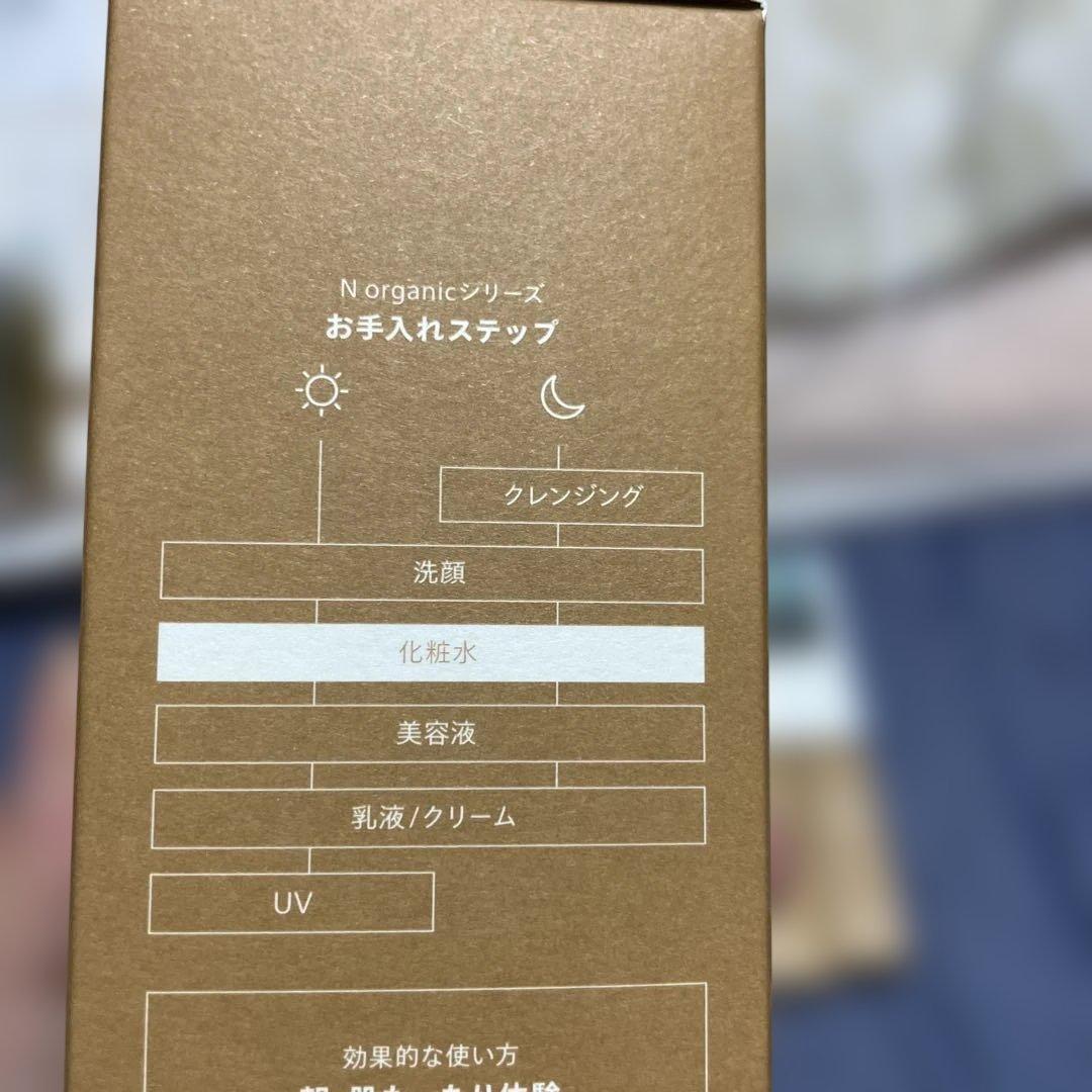 N organic 6点セット
