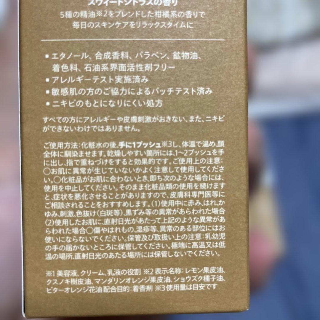 N organic 6点セット