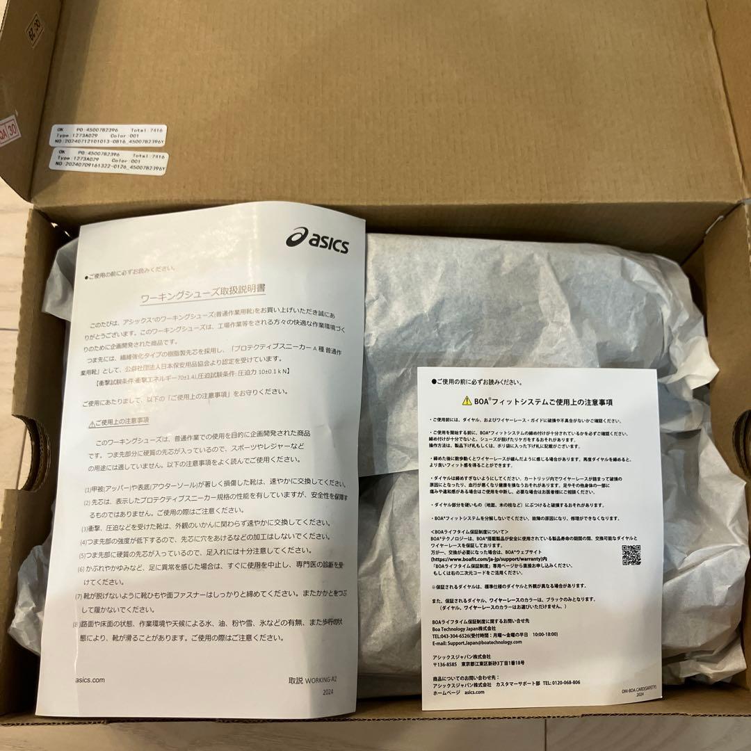 アシックス　安全靴　CP306BOA　 ブラック×ブラック　美品