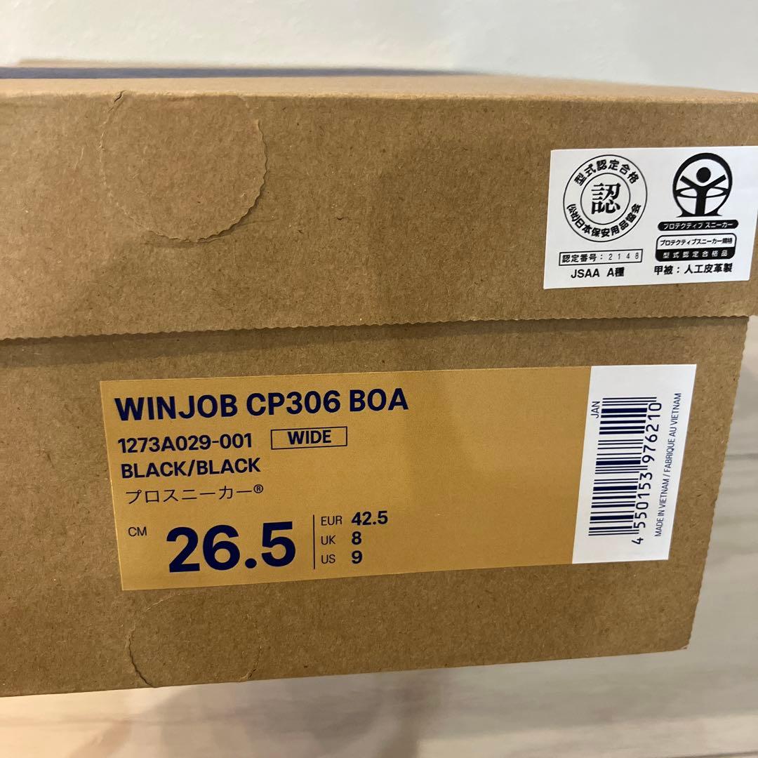 アシックス　安全靴　CP306BOA　 ブラック×ブラック　美品