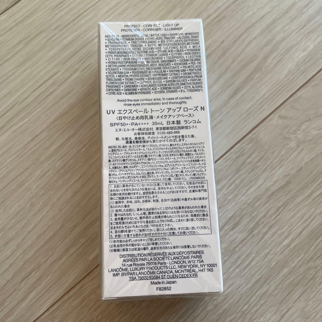 【新品】（リニューアル品）ランコムUVエクスペールトーンアップローズN 30ml