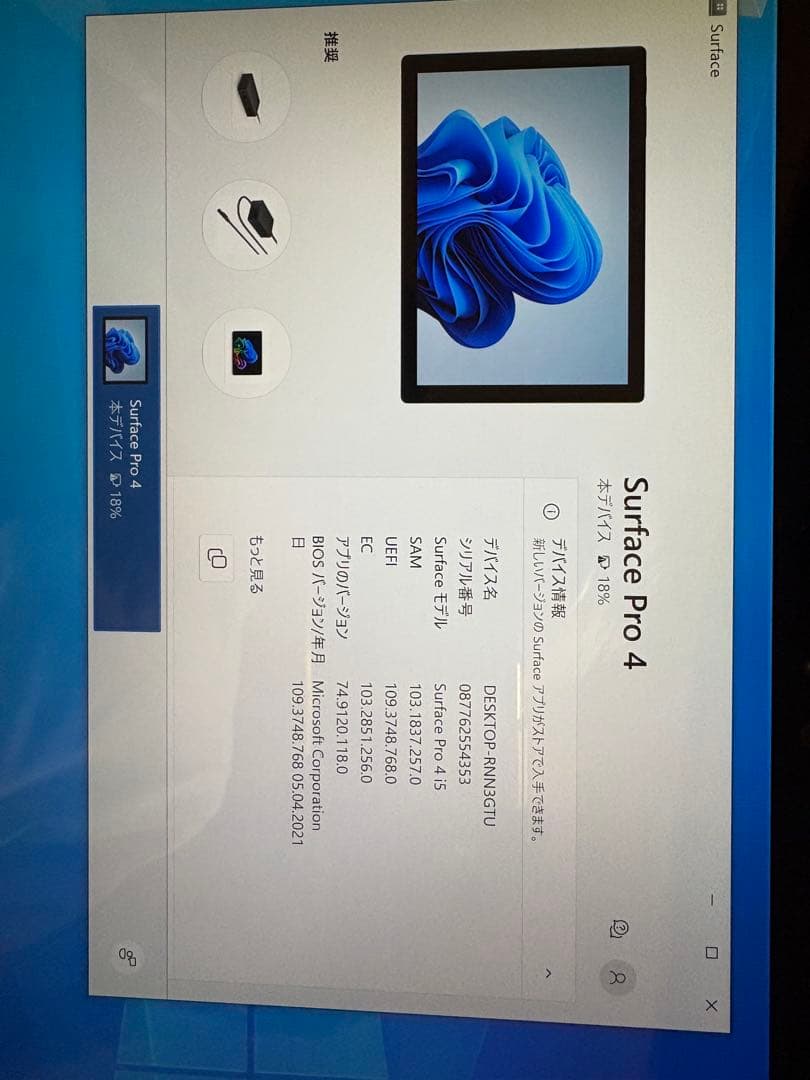 Microsoft Surface タブレット 本体 シルバー【訳有り品】