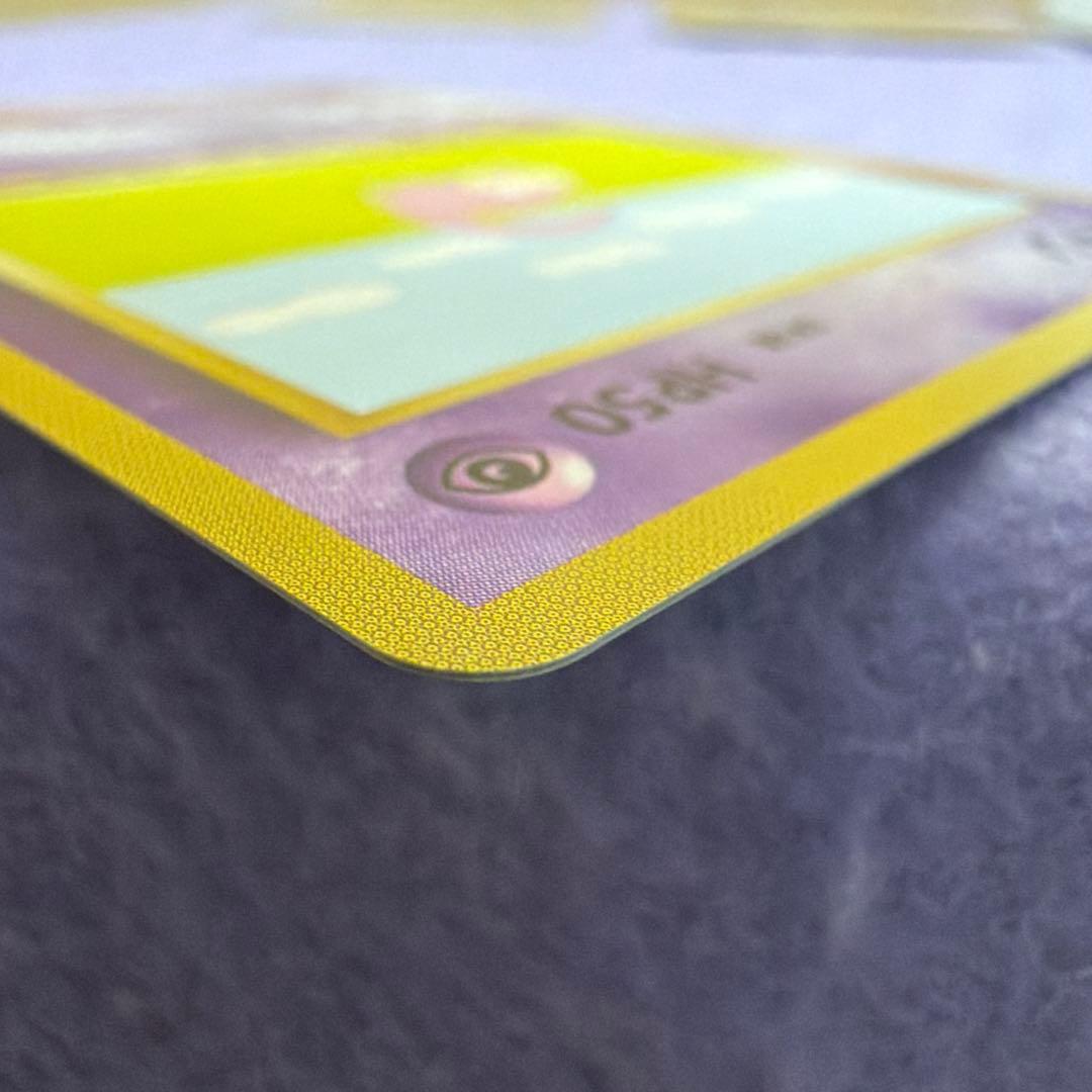 ⭐︎レア美品）ポケモンカード旧裏　ヤドン