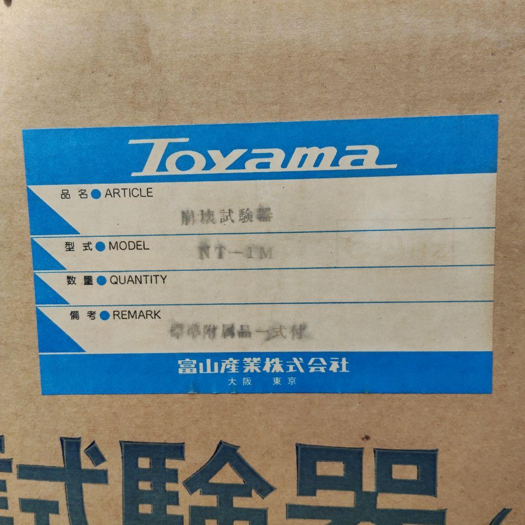 崩壊試験器　NT-1M