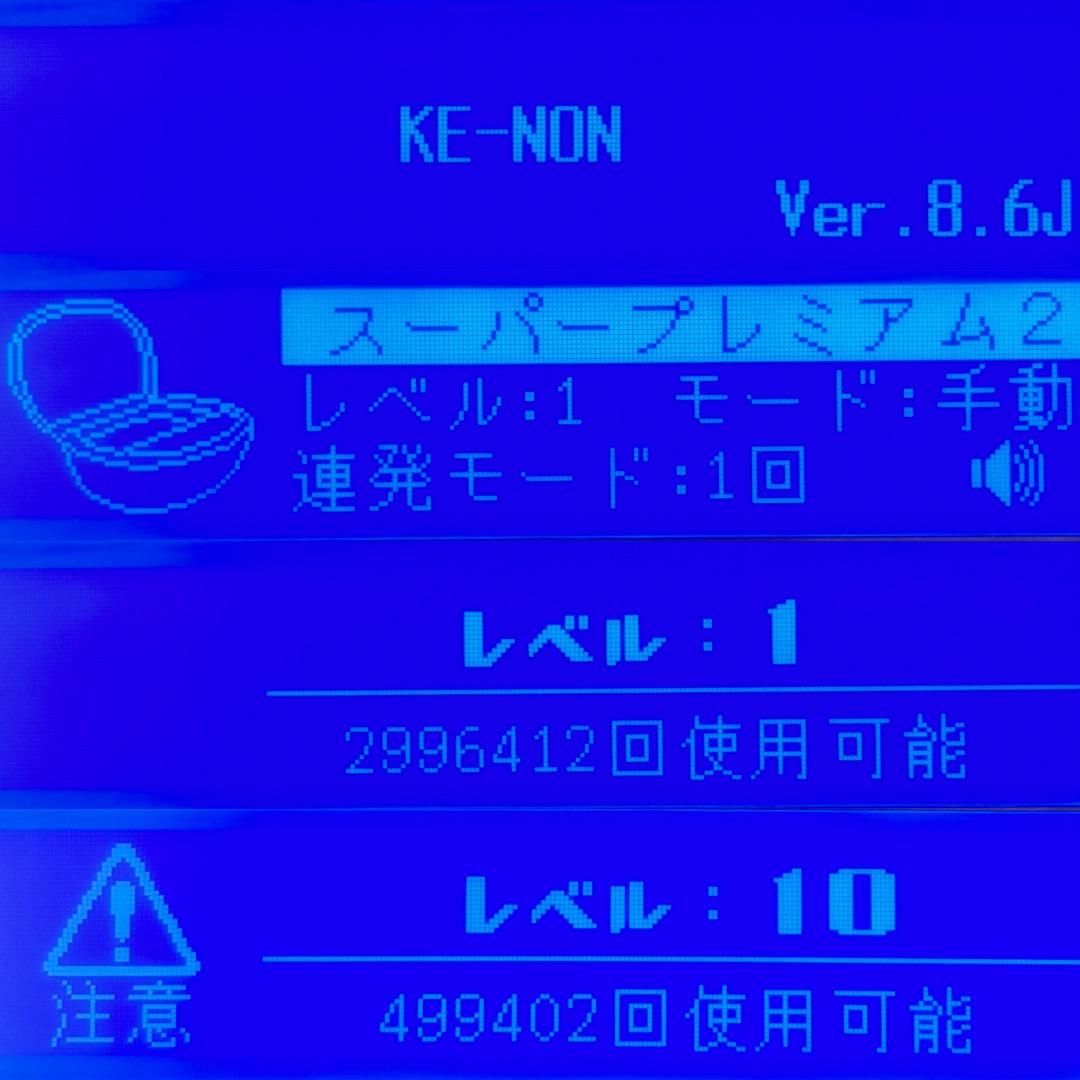 ケノン ver8.6J スーパープレミアム2カートリッジ ストロングカートリッジ