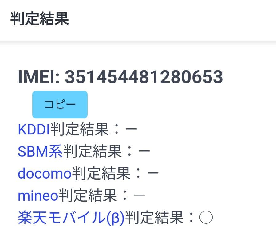 中古 iPhone14 256GB SIMフリー スターライト