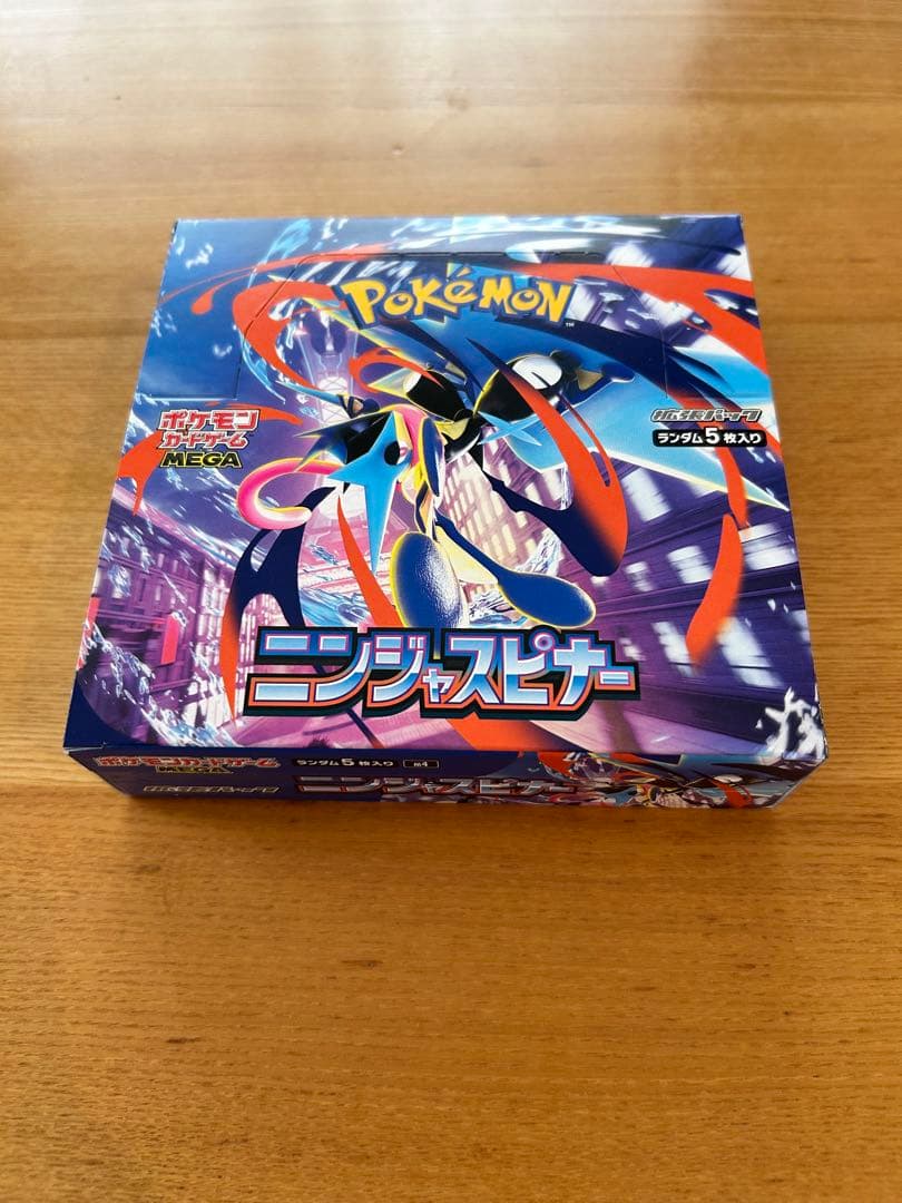 ポケモンカードゲーム ニンジャスピナー&ホワイトフレア　ボックスセット