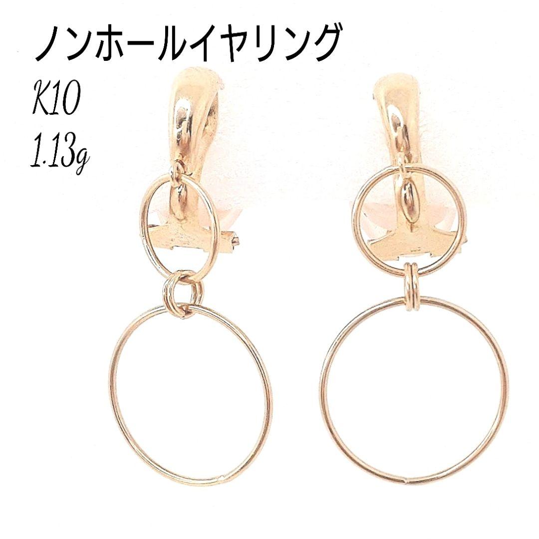 K10 ノンホールイヤリング ノンホールピアス リングデザイン