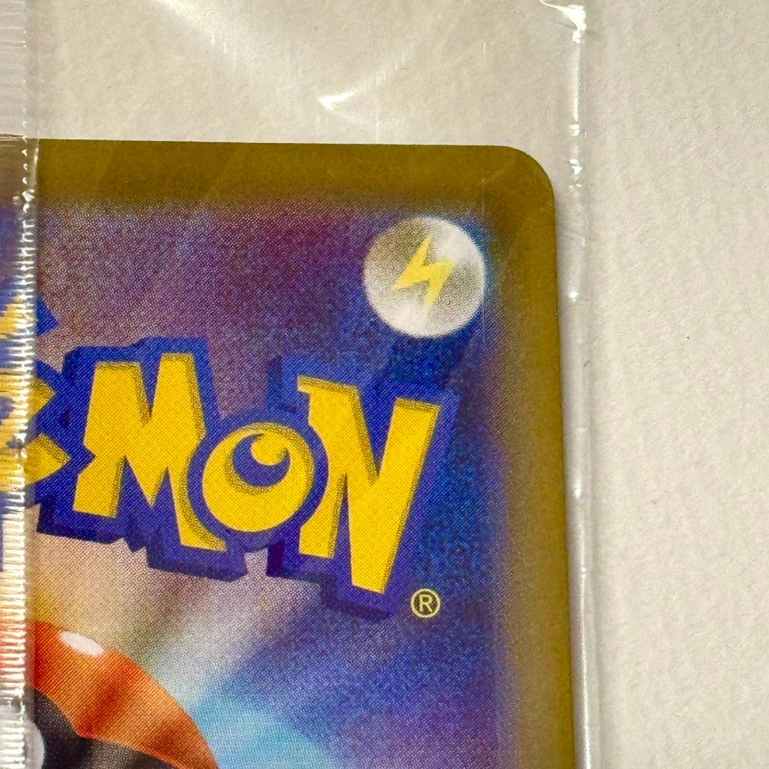 極美品 ヒロシマのピカチュウ 未開封 プロモ ポケモンカード