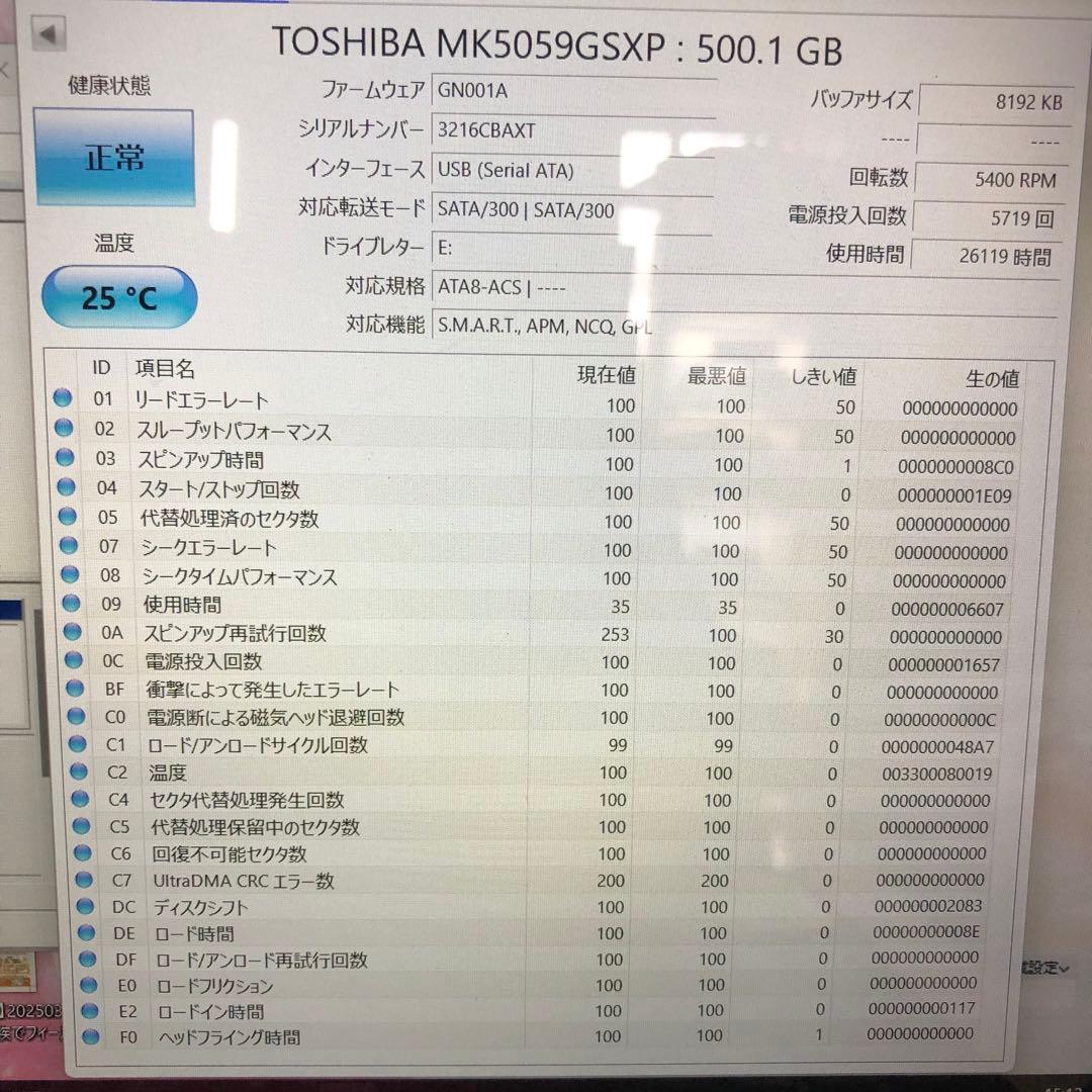 805 HDD 2.5インチ 正常 500GB 750GB 9個