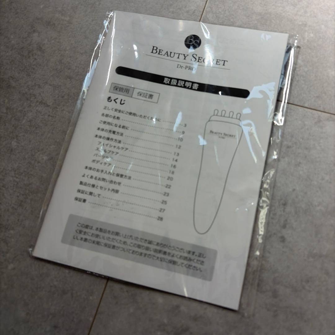 BEAUTY SECRET Dr-PRO 美顔器 ホワイト