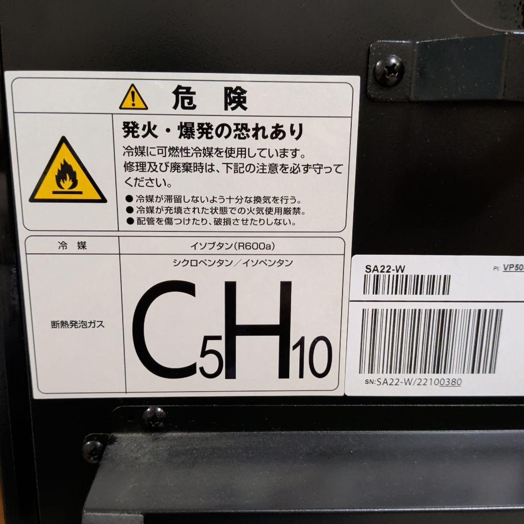 さくら製作所 SAKURAWORKS ワインセラー SA22-W【2022年製】