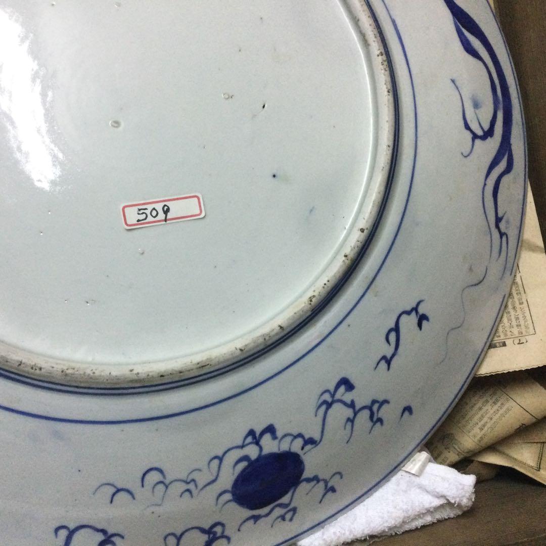 NO 509~大皿ー