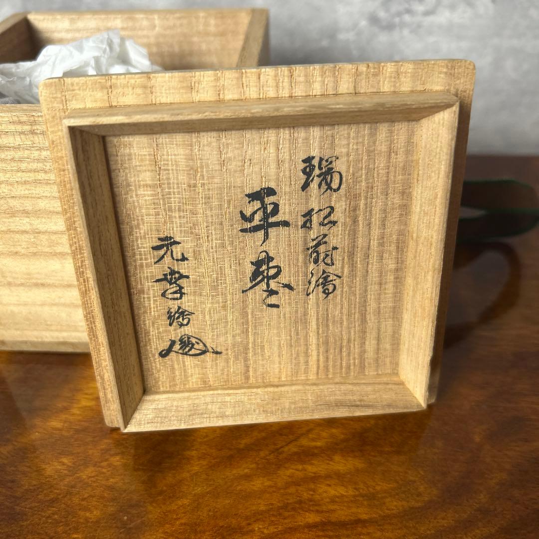 棗『瑞松蒔絵　平棗　共箱』　漆塗り　茶道具　作者不明