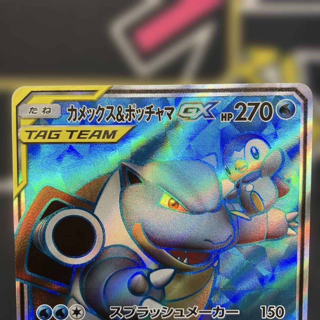 カメックス&ポッチャマ GX SR