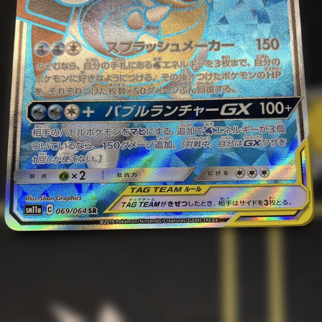 カメックス&ポッチャマ GX SR