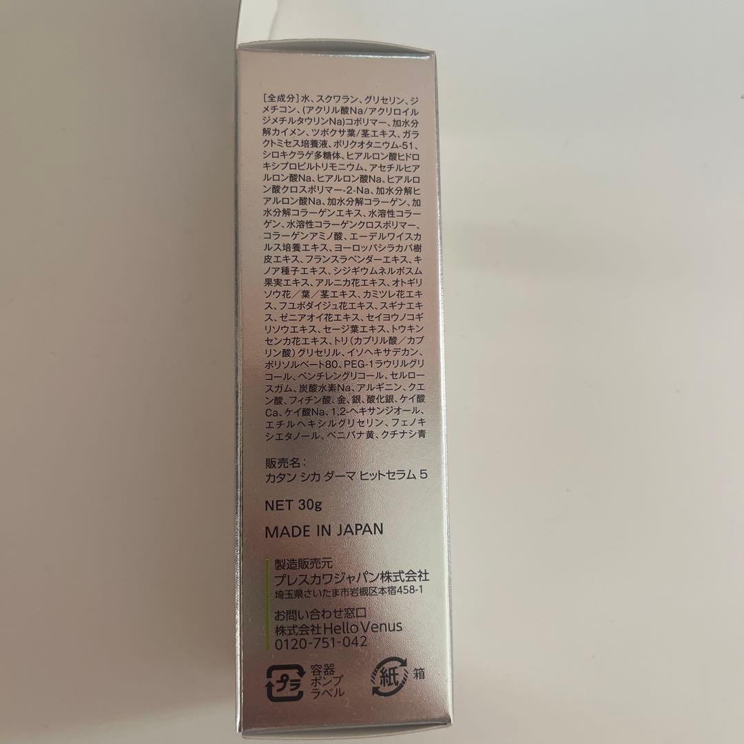 KATAN CICA DERMA HIT SERUM 4本セット