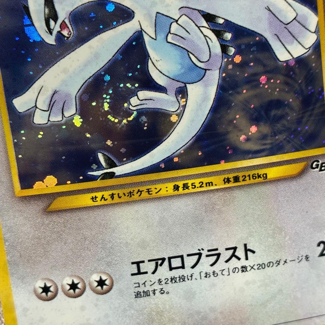 ポケモンカード　ルギア　GB 旧裏　プロモ　渦巻きあり