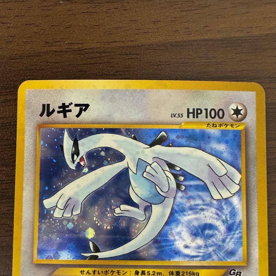 ポケモンカード　ルギア　GB 旧裏　プロモ　渦巻きあり