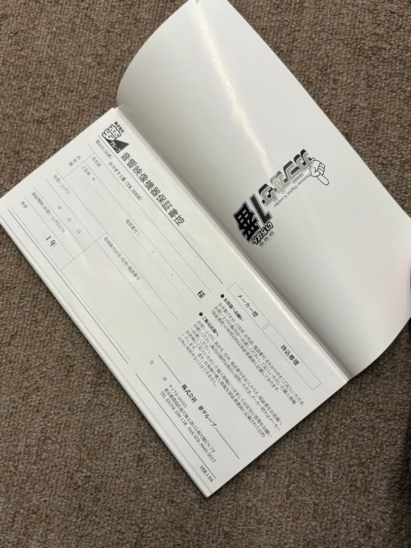 【極美品】カラオケ一番 家庭用カラオケマイク 300曲入り YK-3008 純正