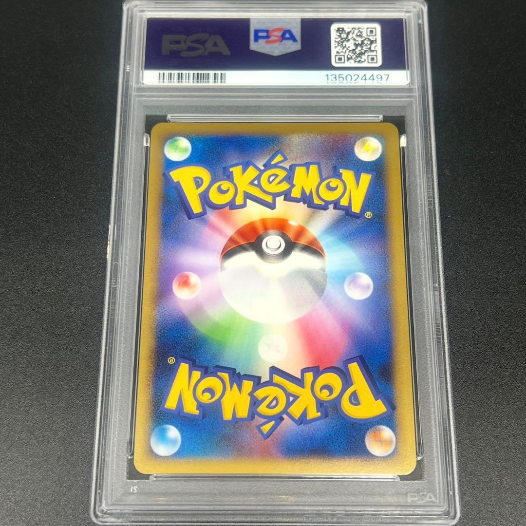 【鑑定品/PSA9】レントラーGLLV.X ☆ Pt2 時の果ての絆