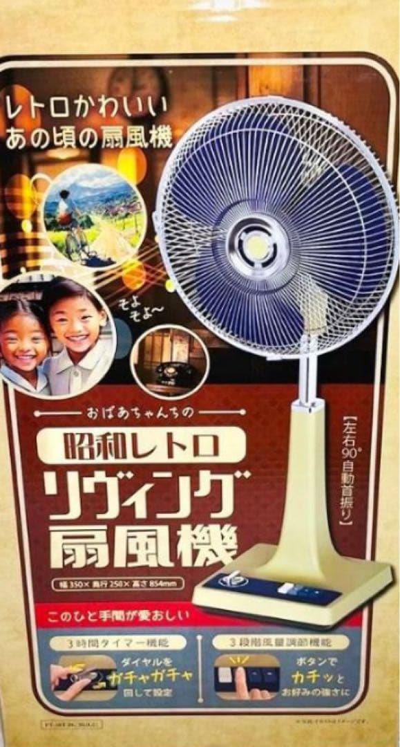 ✨美品 ✨ 希少 ✨ レトロ扇風機3000台限定販売 アンティーク 青羽根