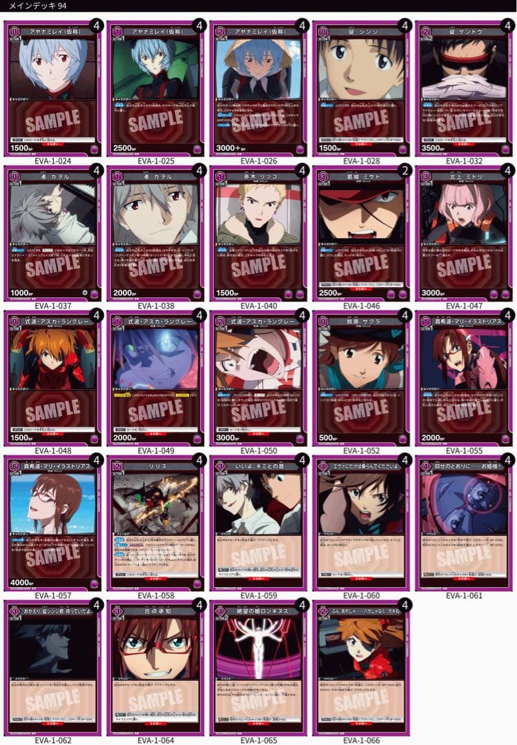 【UNION ARENA】 ガイウス デッキ 調整パーツ付き