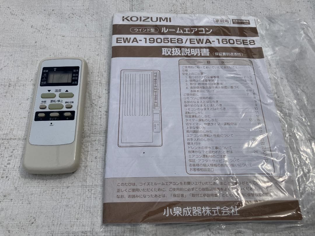 愛知岐阜/送料込★小泉成器　窓設置型エアコン　EWA-1605E8　2021年製