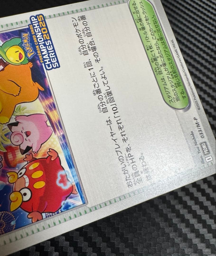 ポケモンカード　おいわいファンファーレ